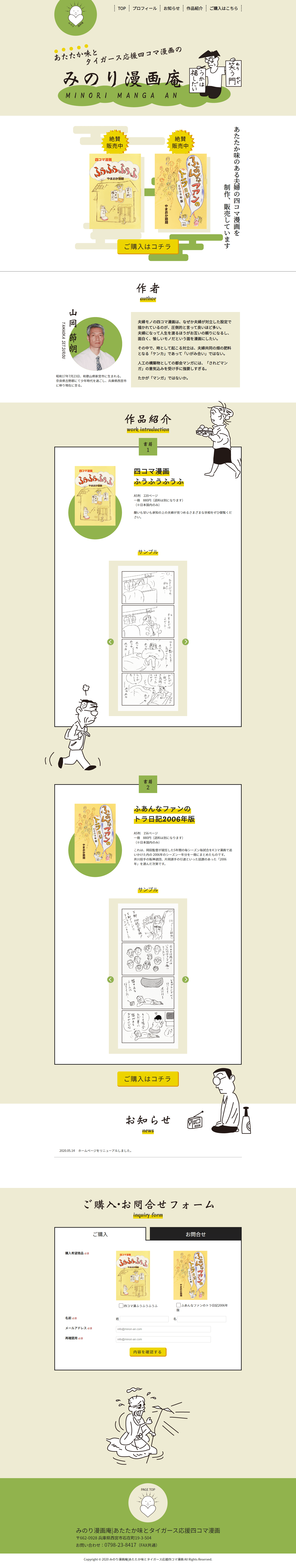 キャプチャ写真：みのり漫画庵 様