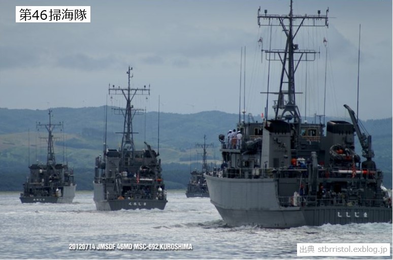 第46掃海隊